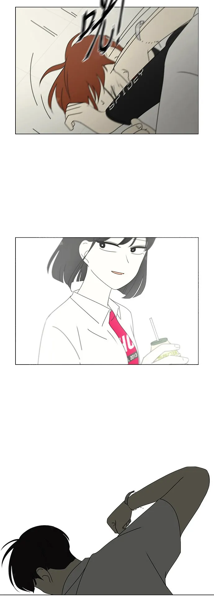 [第242话] 违和感 第13页
