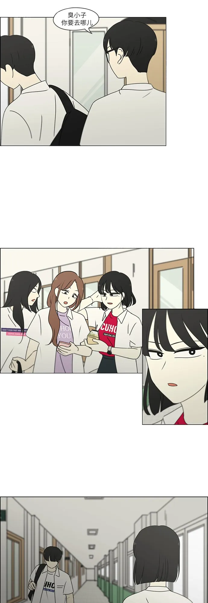 [第242话] 违和感 第17页
