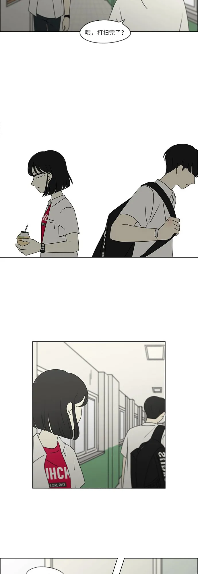 [第242话] 违和感 第18页