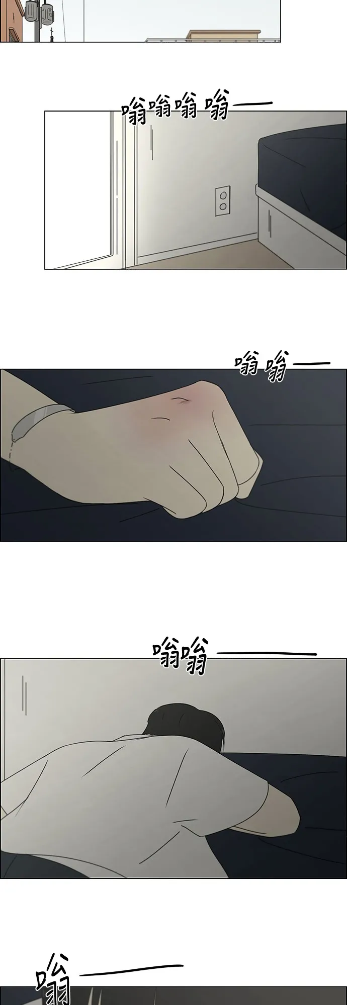 [第242话] 违和感 第22页