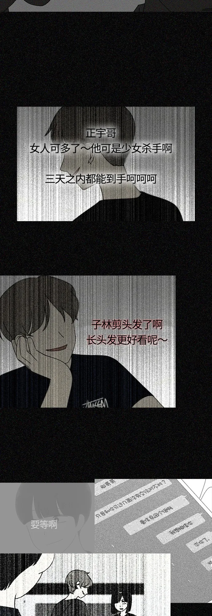 [第242话] 违和感 第24页