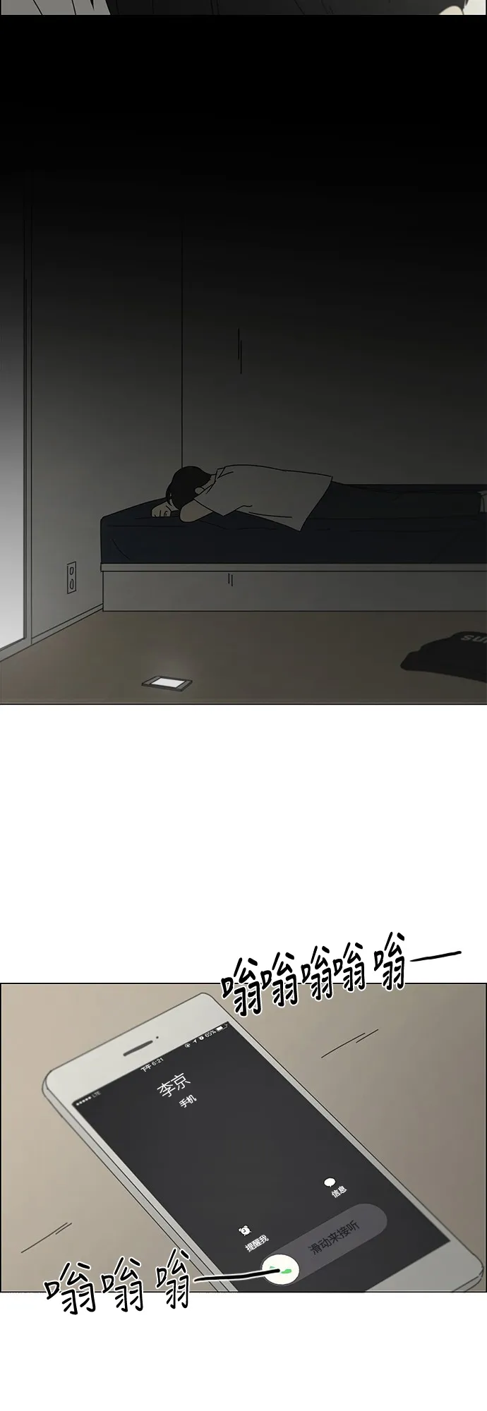 [第242话] 违和感 第27页