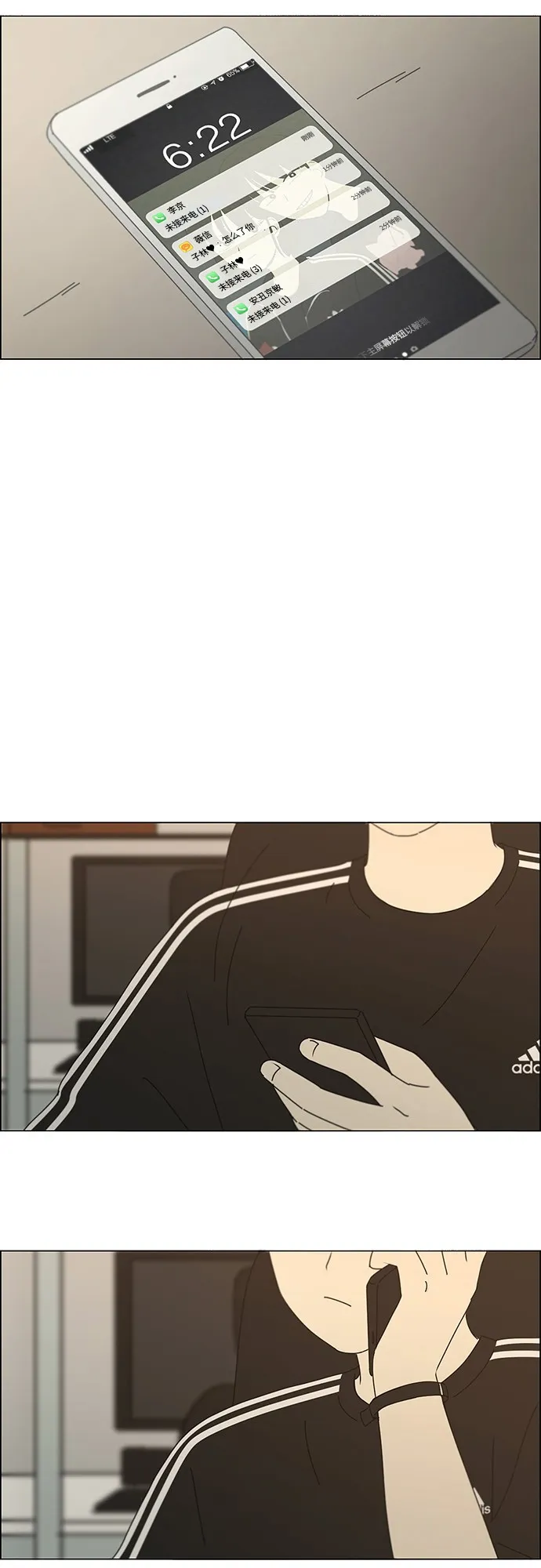 [第242话] 违和感 第28页