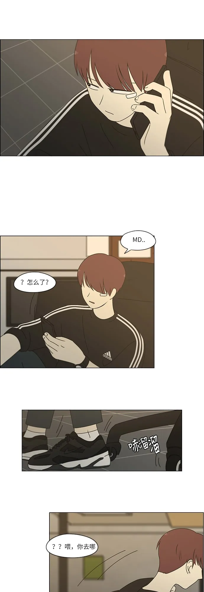 [第242话] 违和感 第29页