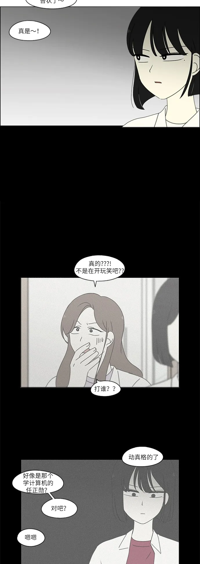 [第242话] 违和感 第33页