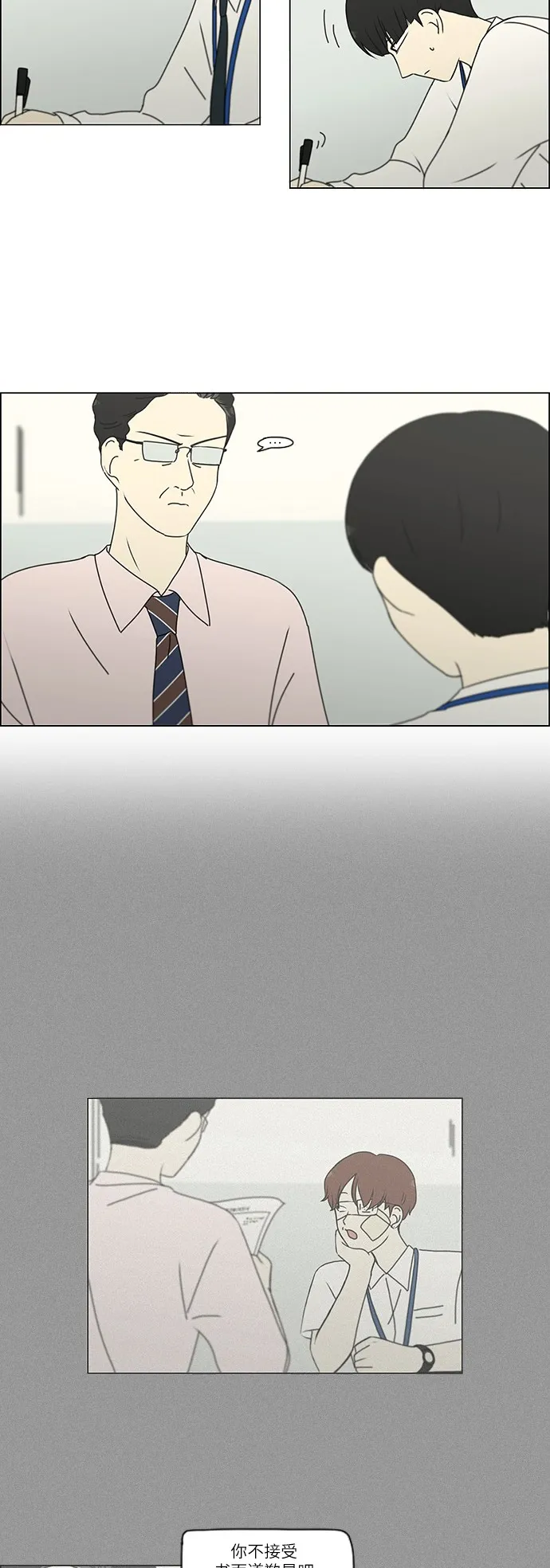[第243话] Hider 第3页