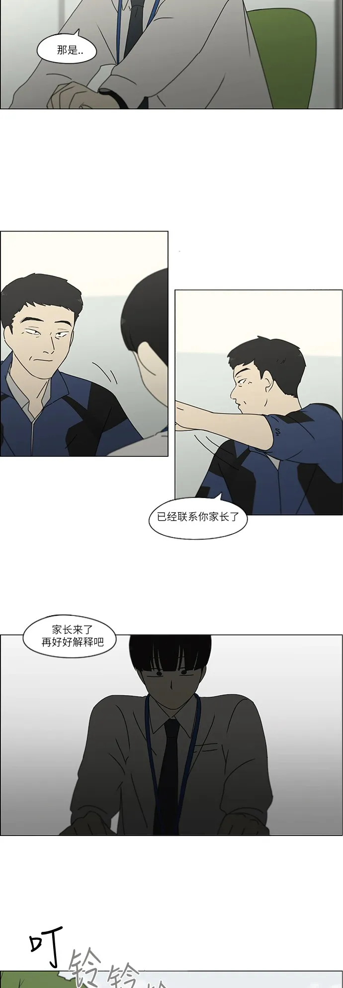 [第243话] Hider 第19页