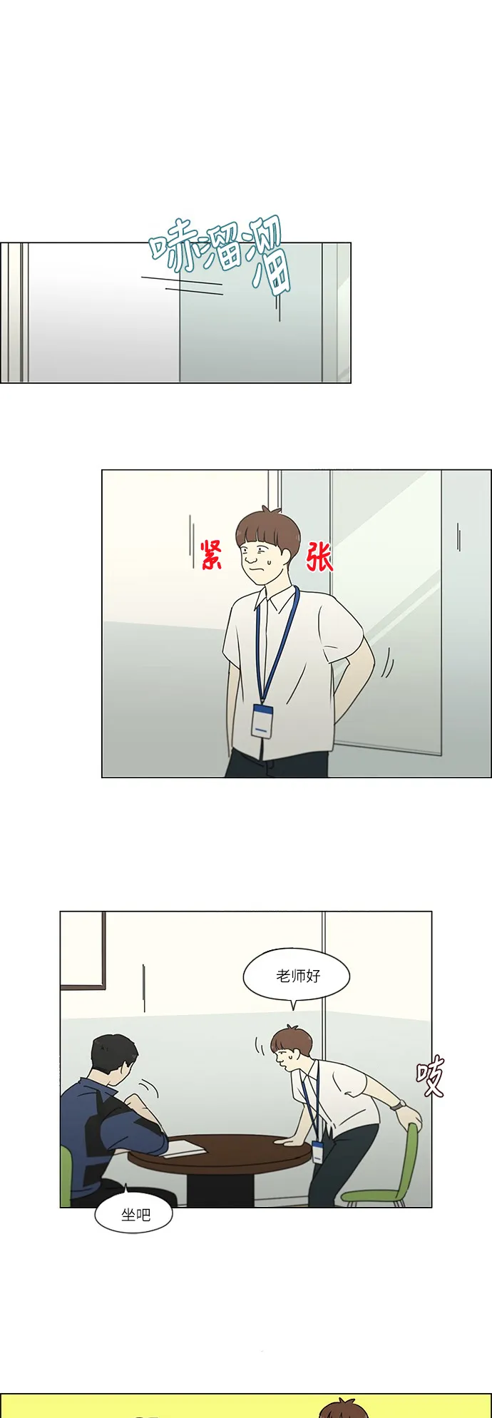 [第243话] Hider 第26页