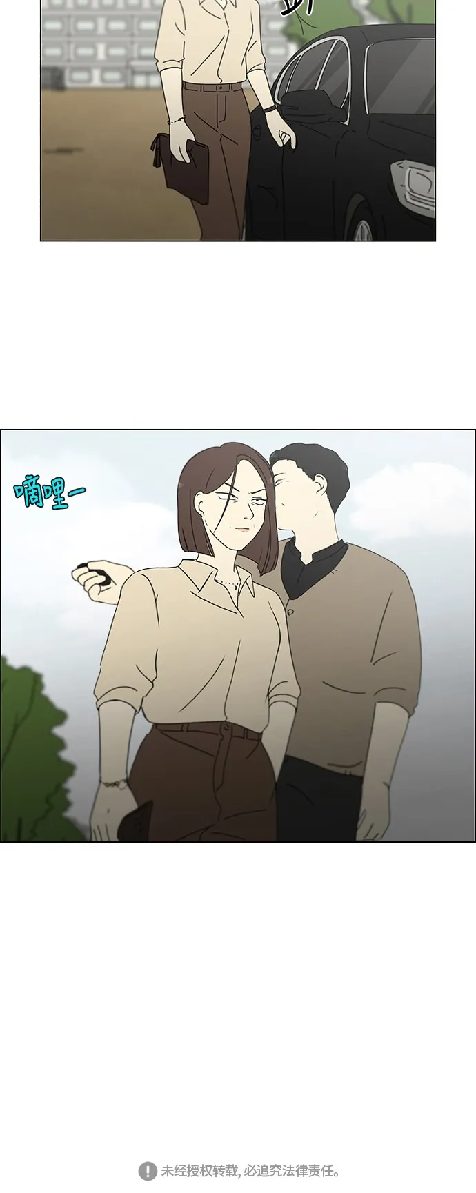 [第243话] Hider 第35页