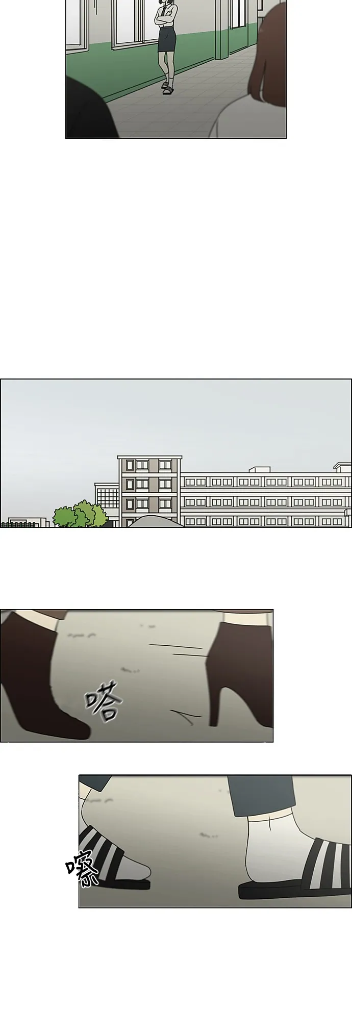 [第244话] 无法叫醒装睡的你 第21页
