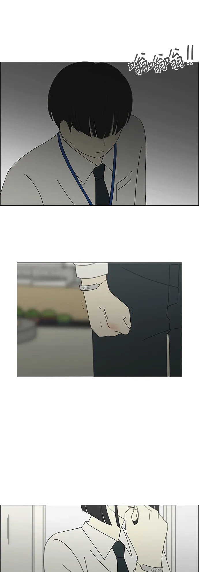 [第244话] 无法叫醒装睡的你 第27页