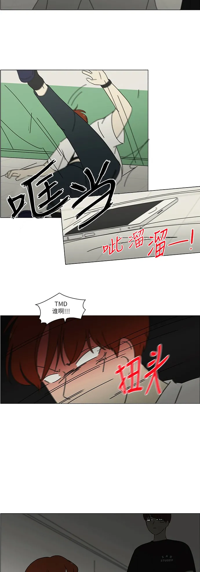 [第245话] Egoist 第10页