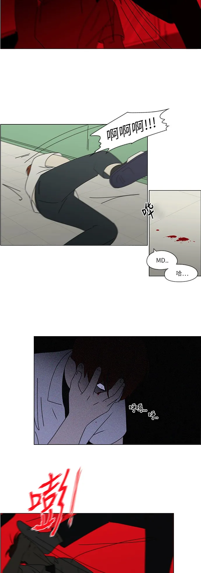 [第245话] Egoist 第16页