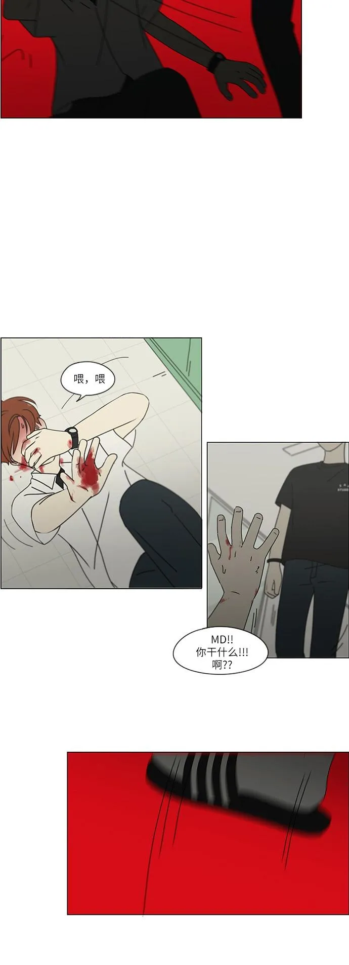 [第245话] Egoist 第17页