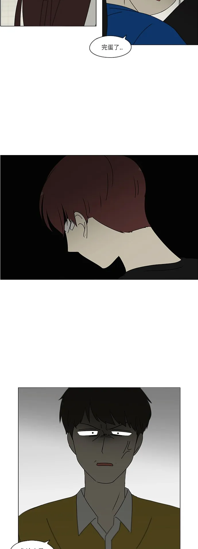 [第245话] Egoist 第22页