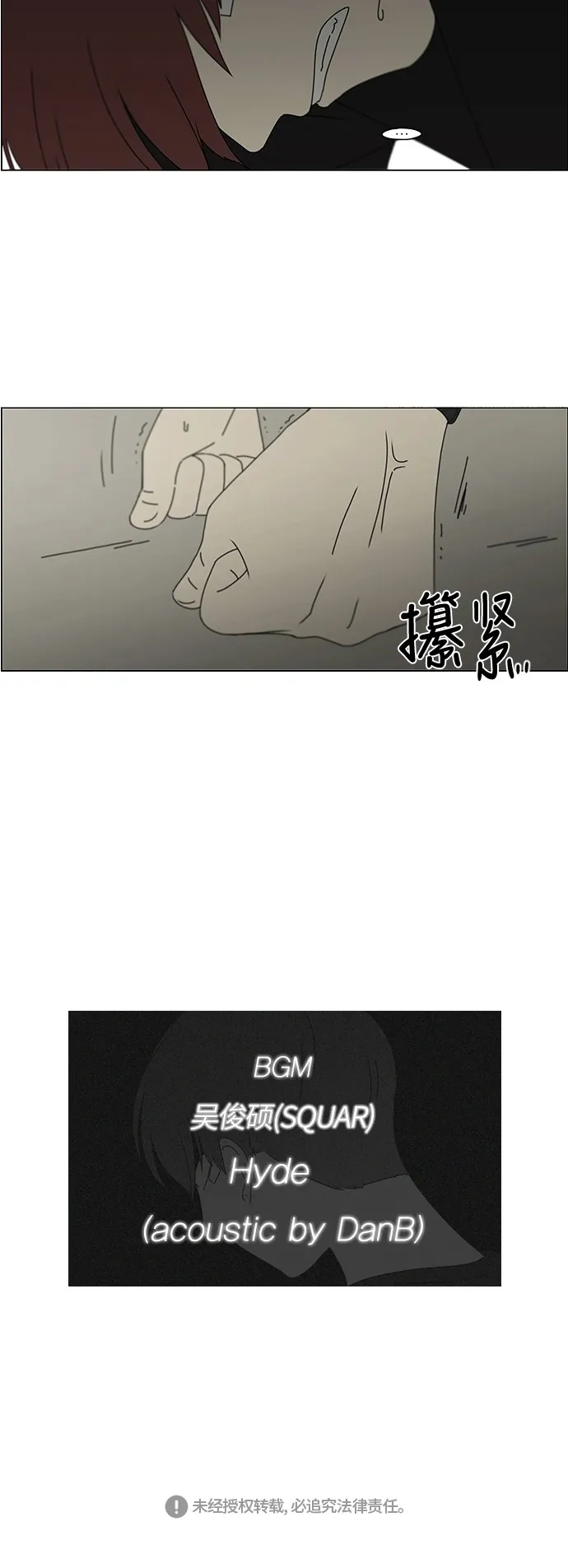 [第245话] Egoist 第31页