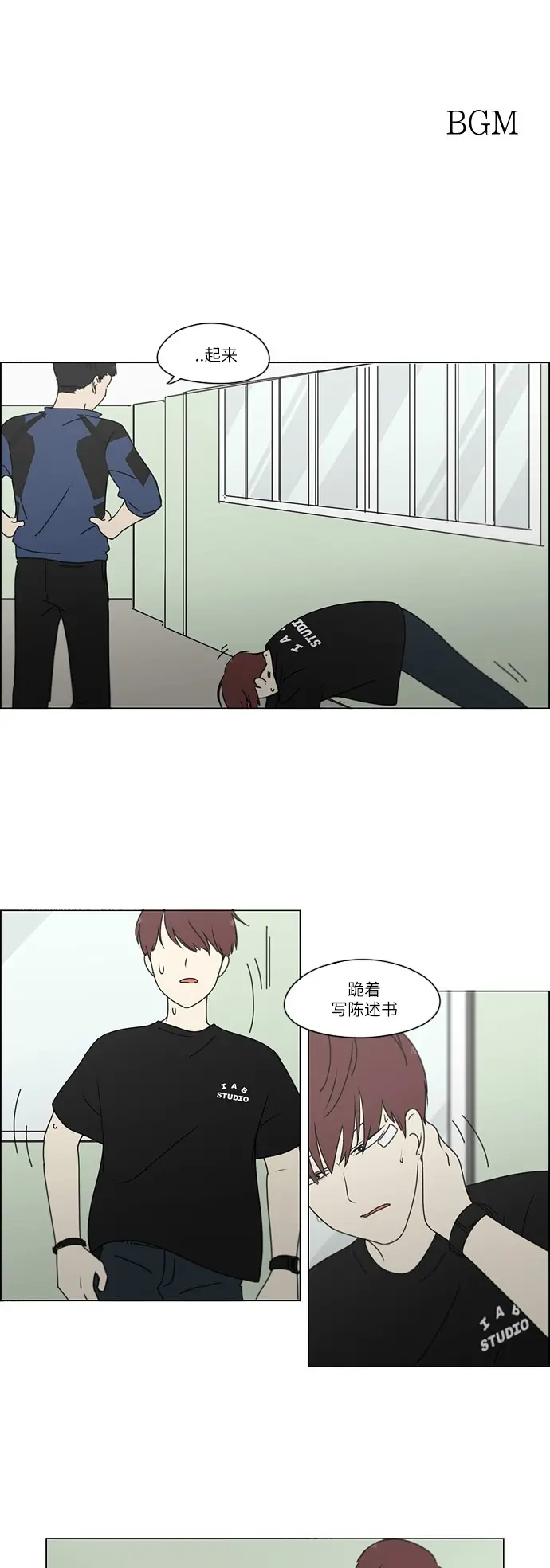 [第246话] No One Else 第2页