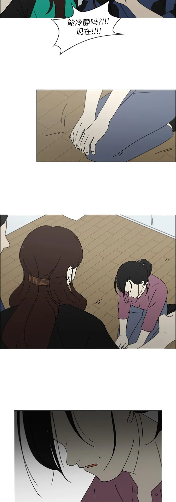 [第246话] No One Else 第7页
