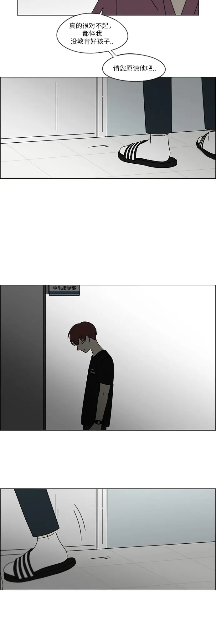 [第246话] No One Else 第8页
