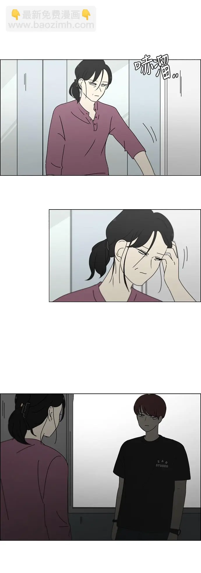 [第246话] No One Else 第11页