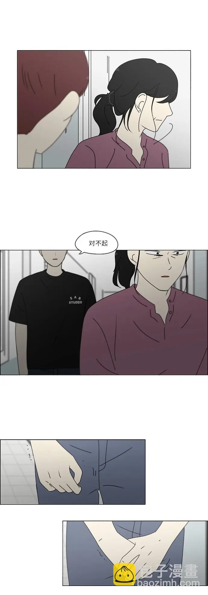[第246话] No One Else 第12页