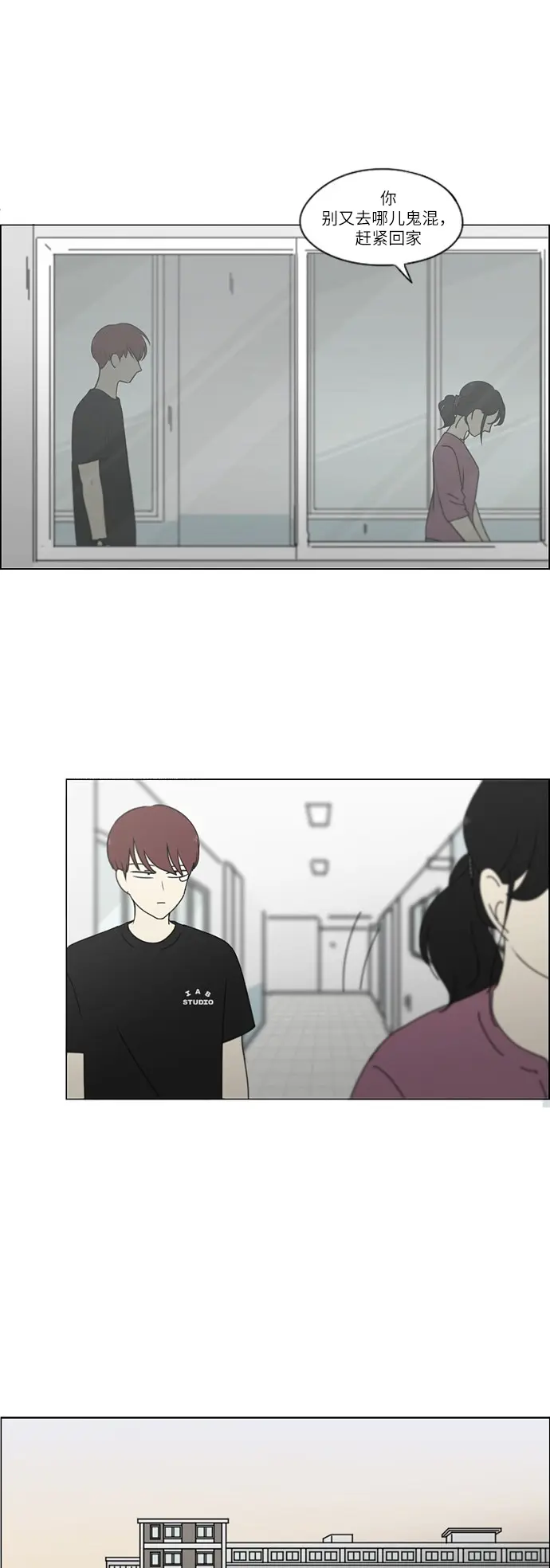 [第246话] No One Else 第13页