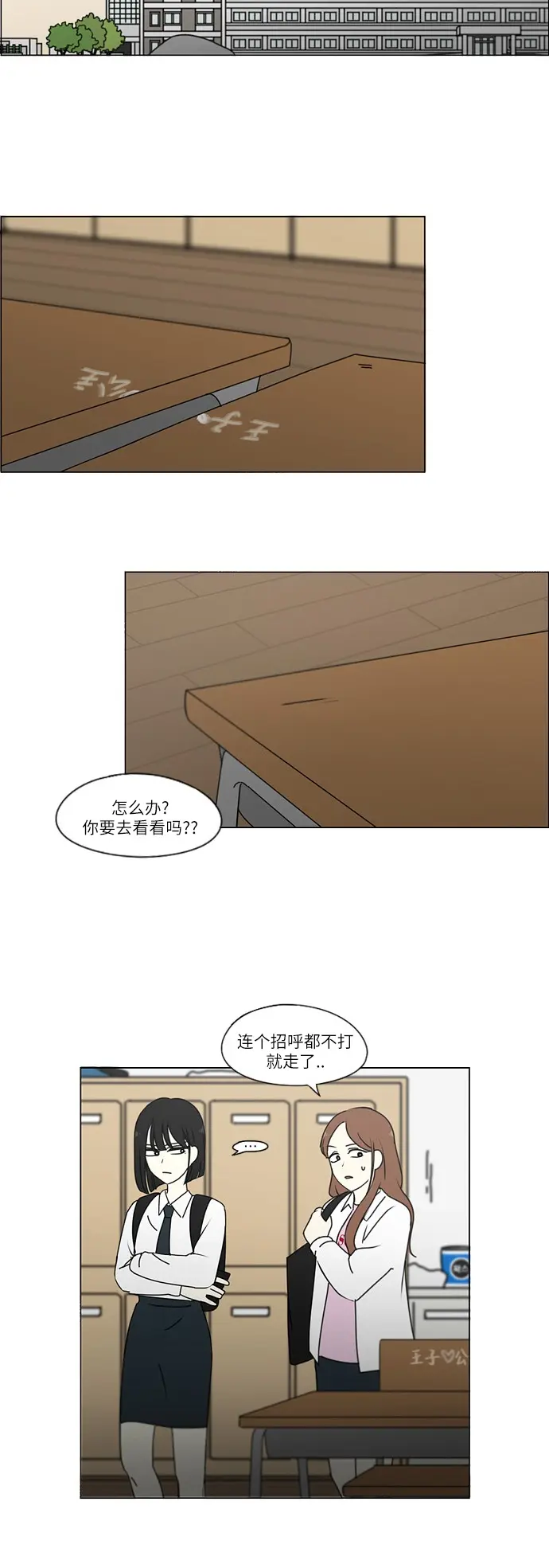 [第246话] No One Else 第14页