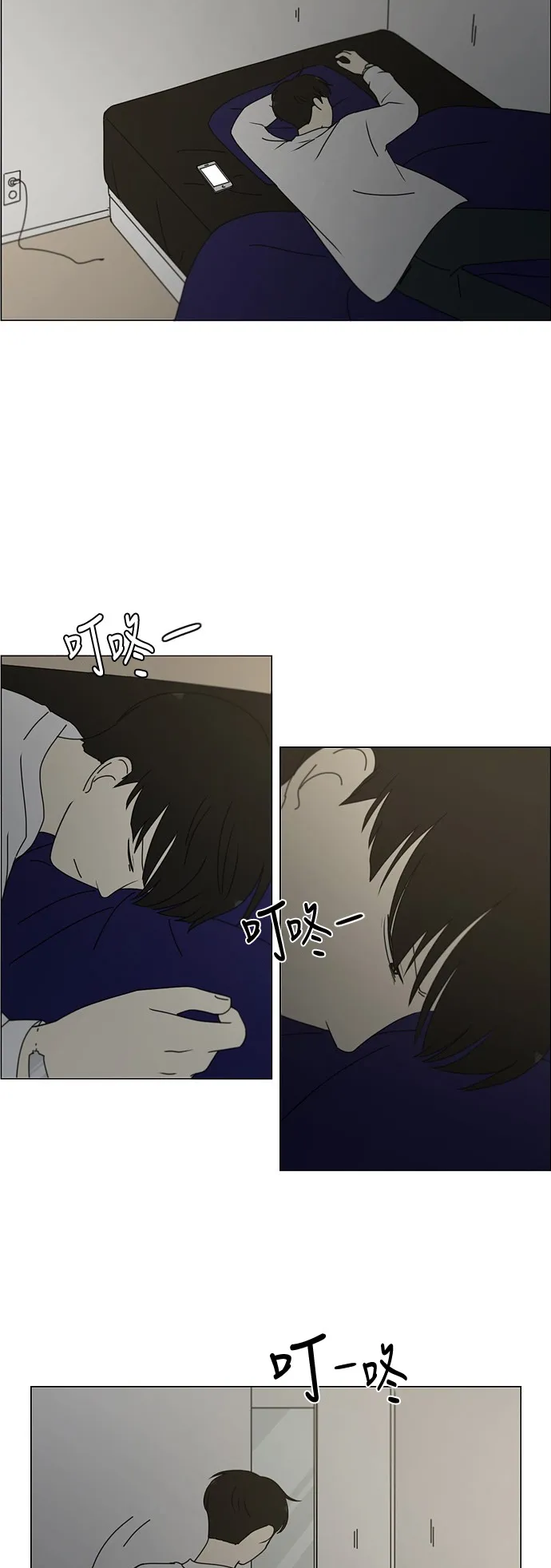 [第246话] No One Else 第17页