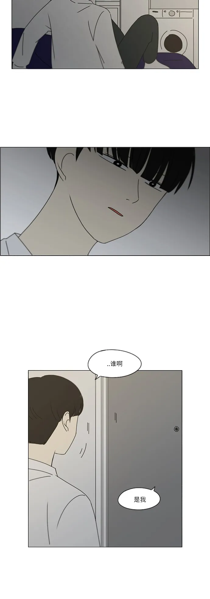 [第246话] No One Else 第18页