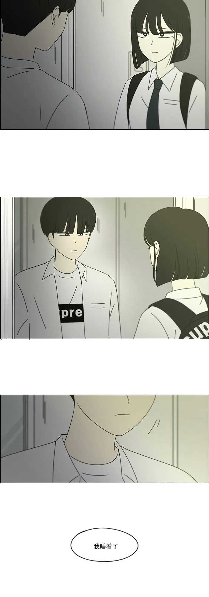 [第246话] No One Else 第20页