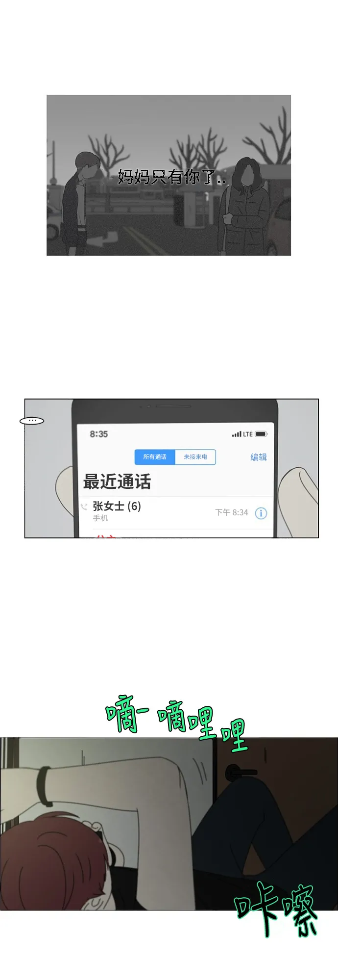 [第246话] No One Else 第22页