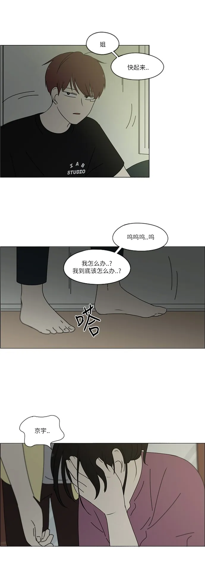 [第246话] No One Else 第23页