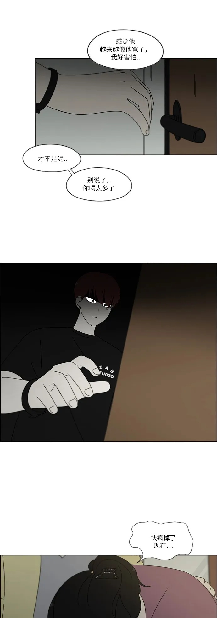 [第246话] No One Else 第24页