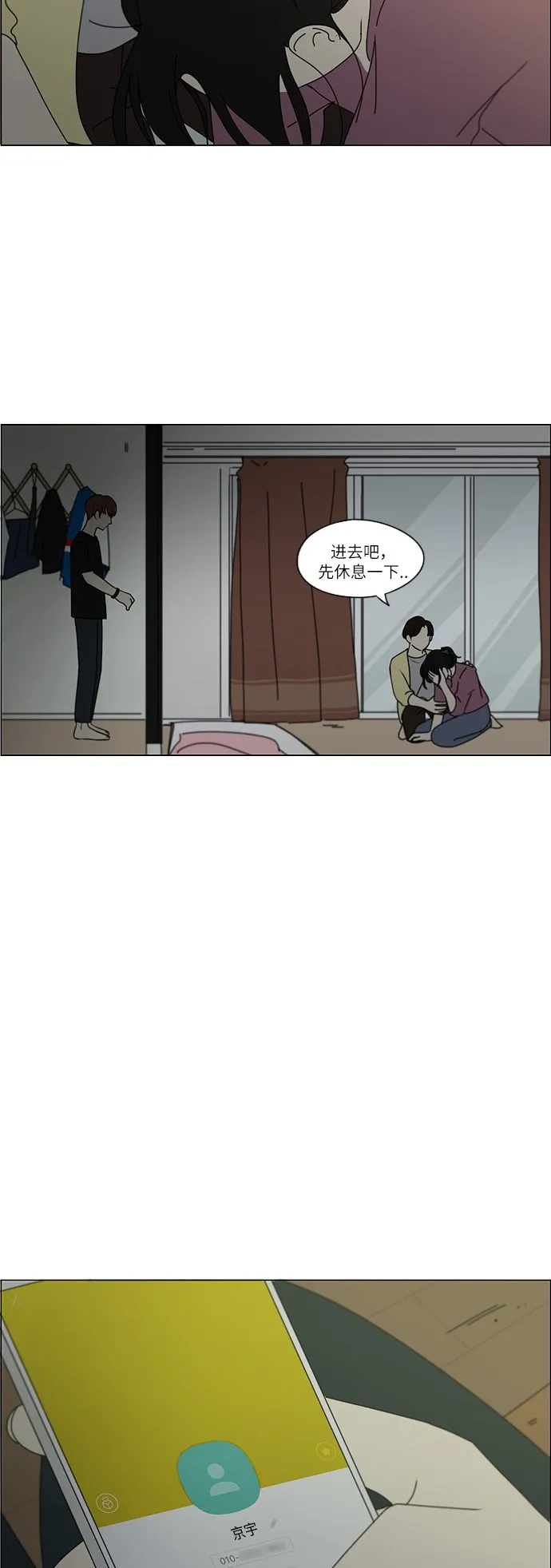 [第246话] No One Else 第25页
