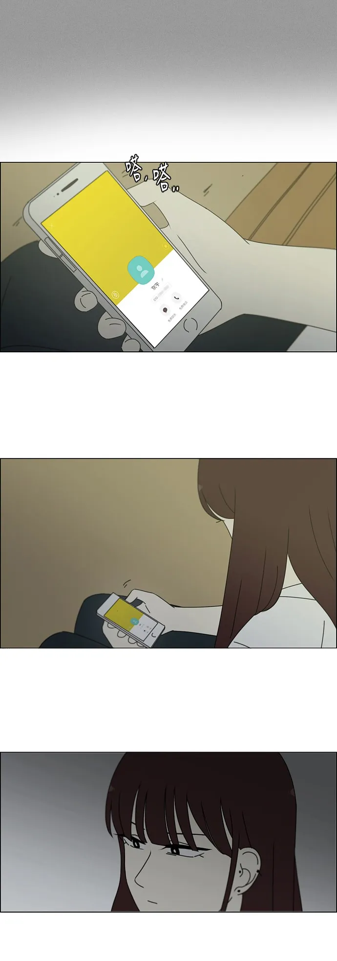 [第246话] No One Else 第28页