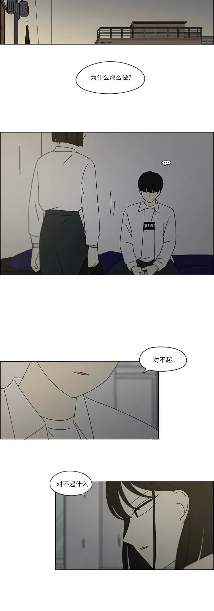 [第246话] No One Else 第31页