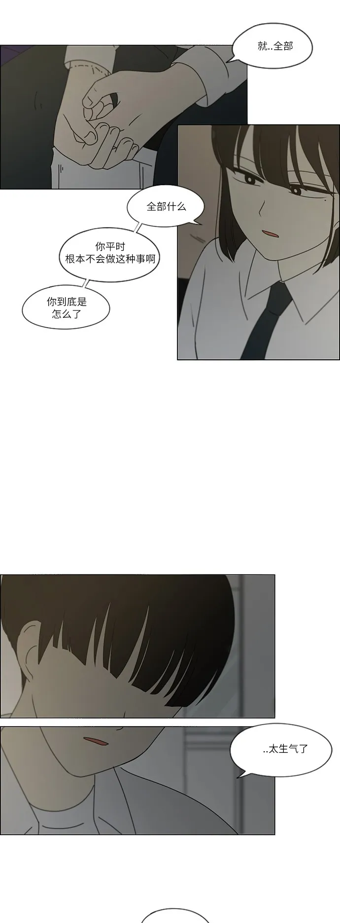 [第246话] No One Else 第32页