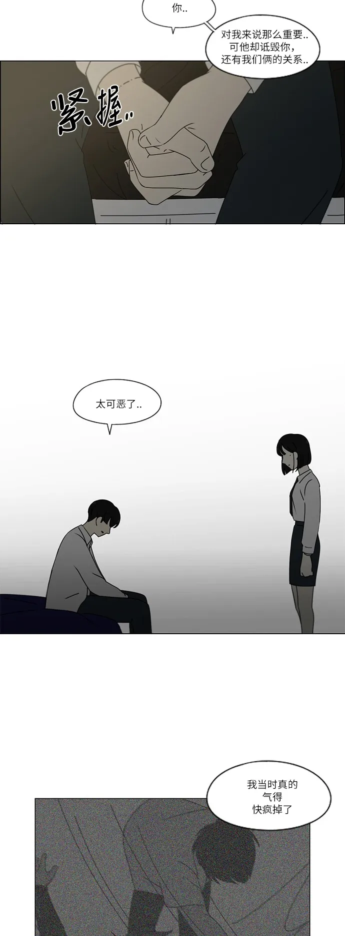[第246话] No One Else 第33页