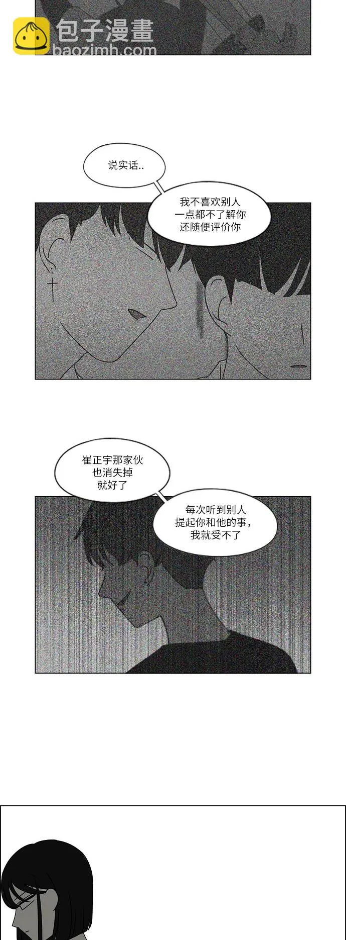 [第246话] No One Else 第34页