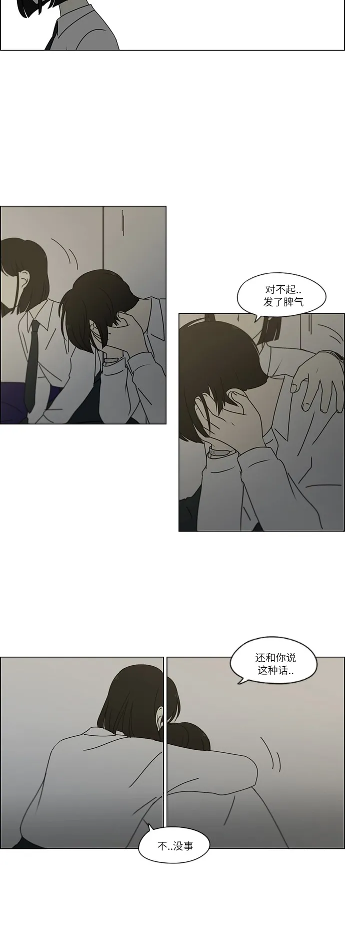 [第246话] No One Else 第35页