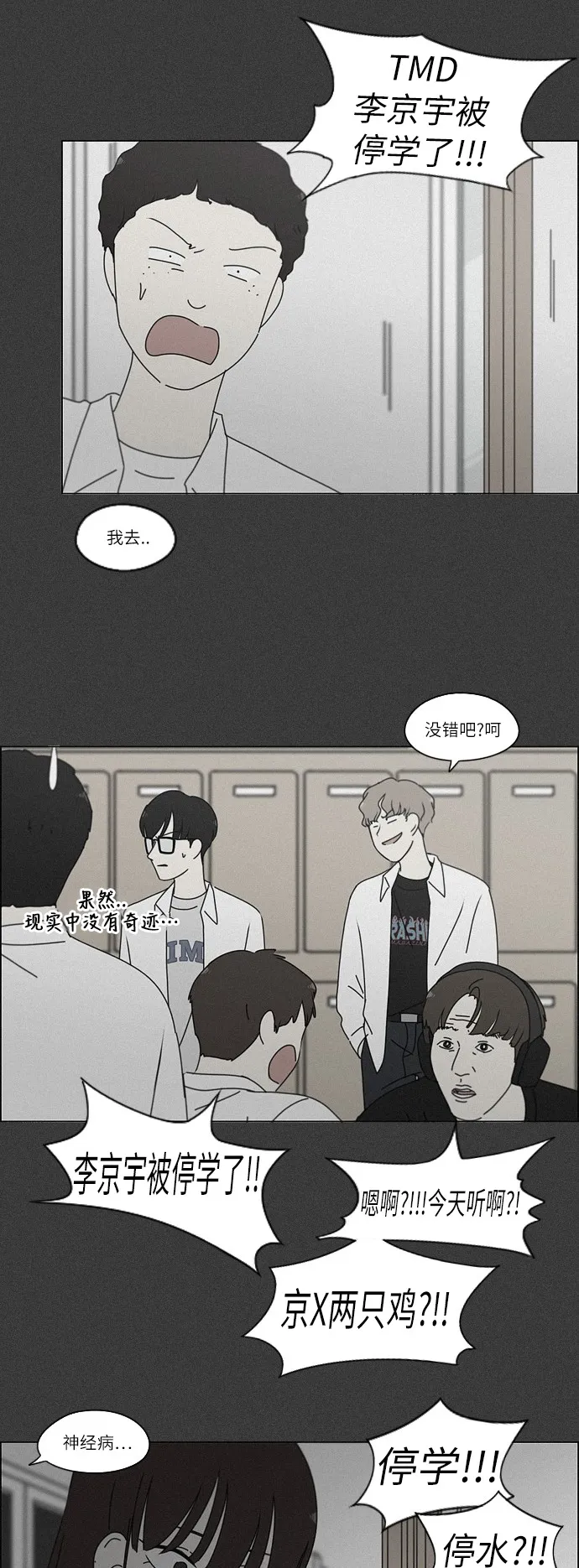 [第246话] No One Else 第40页