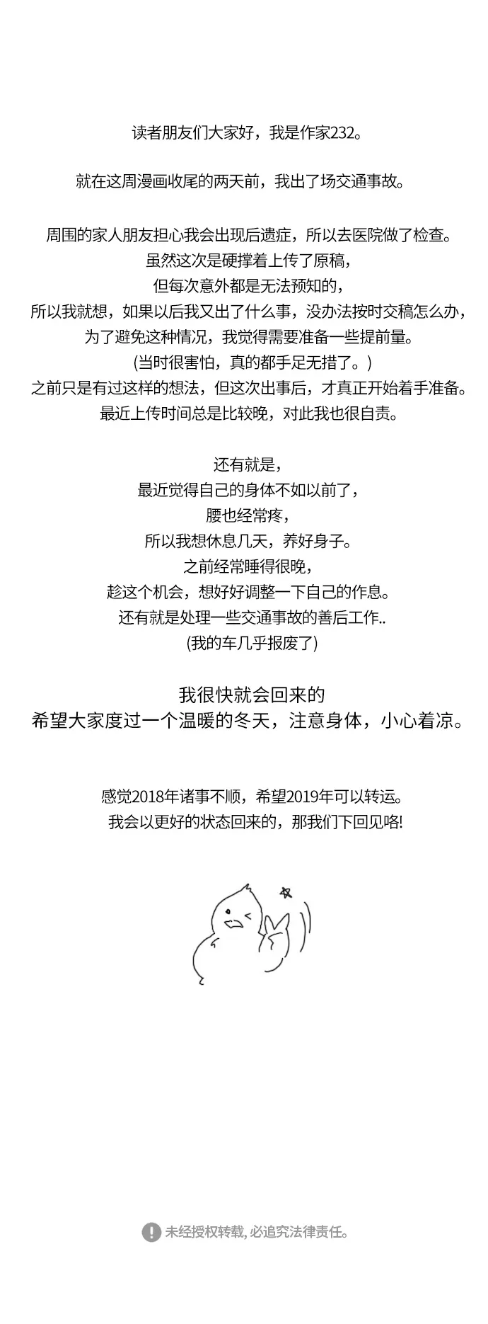 [第246话] No One Else 第42页