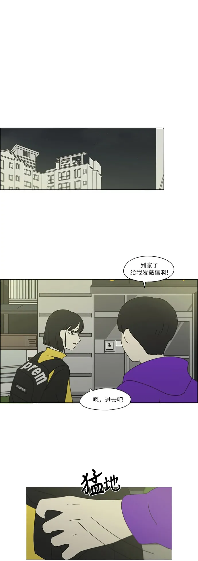[第247话] 诡辩 第2页