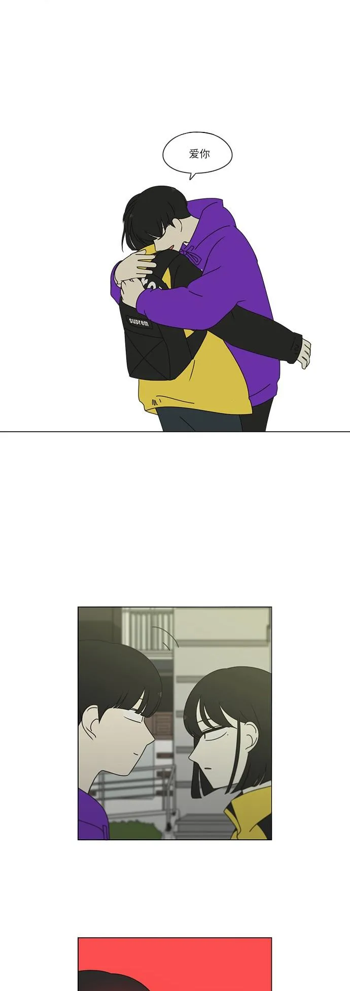 [第247话] 诡辩 第3页