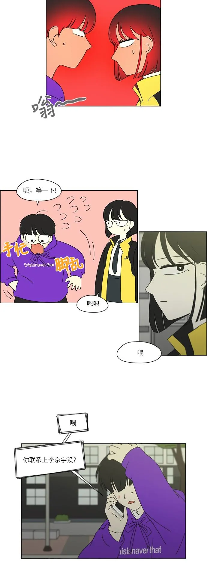 [第247话] 诡辩 第4页