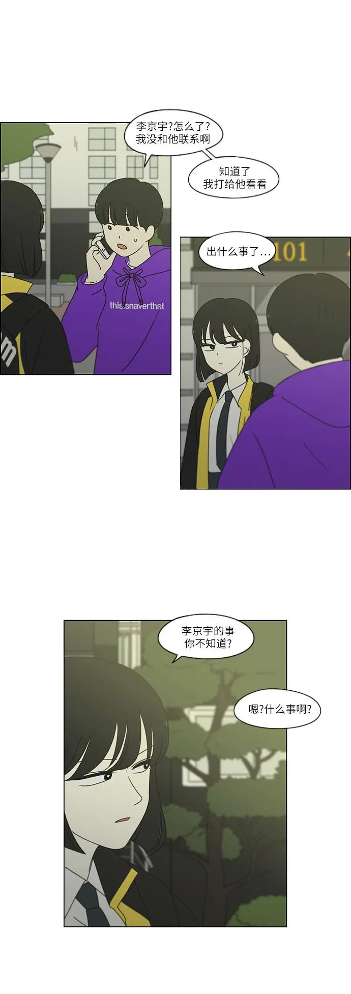 [第247话] 诡辩 第5页
