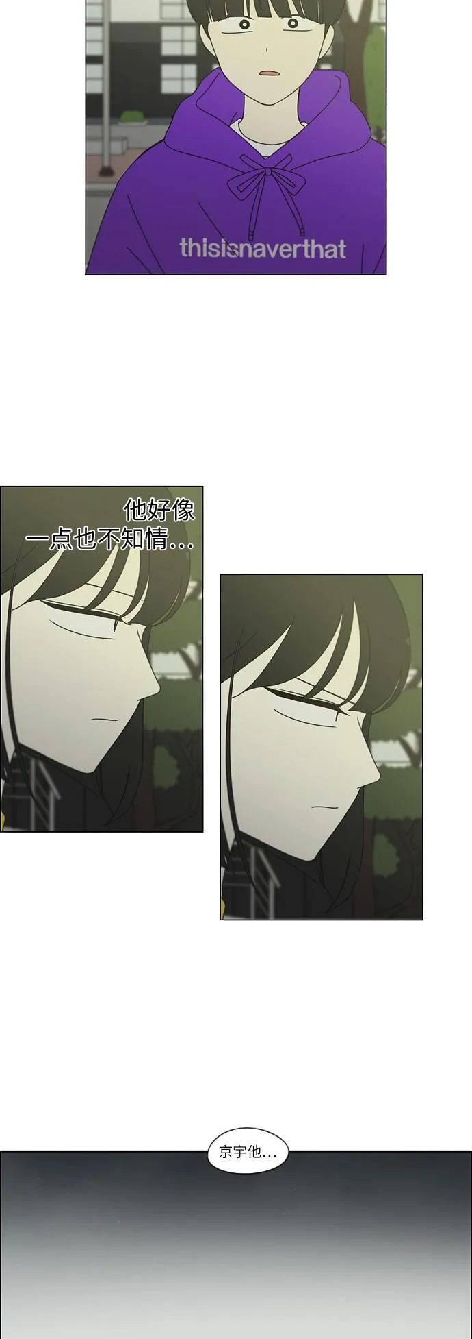 [第247话] 诡辩 第7页