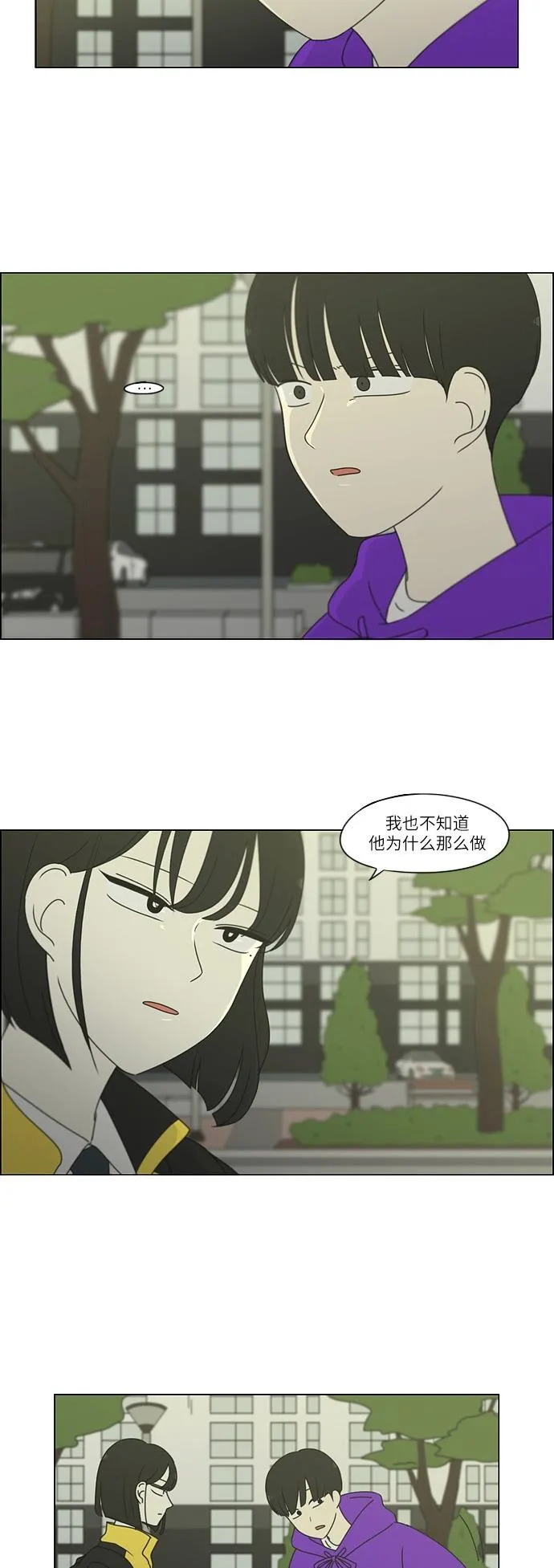 [第247话] 诡辩 第9页