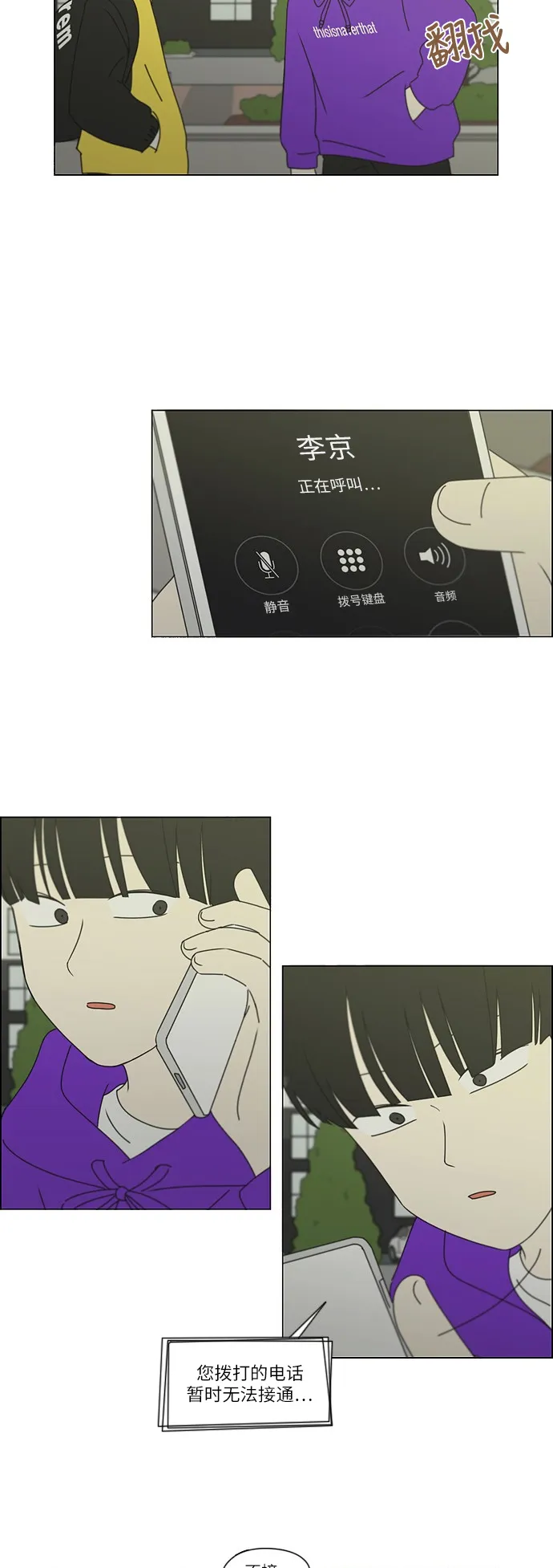 [第247话] 诡辩 第10页