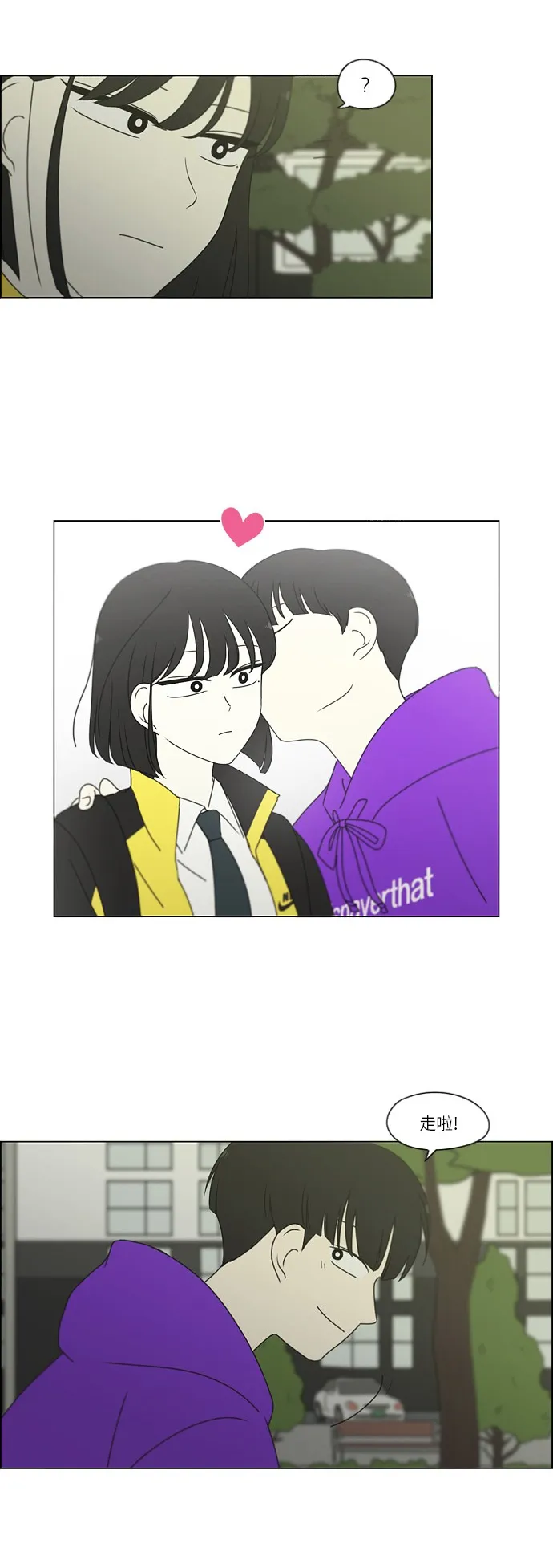 [第247话] 诡辩 第13页